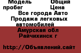  › Модель ­ 626 › Общий пробег ­ 230 000 › Цена ­ 80 000 - Все города Авто » Продажа легковых автомобилей   . Амурская обл.,Райчихинск г.